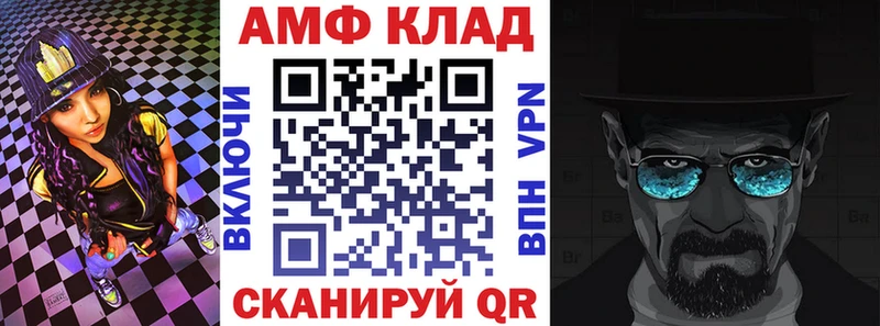 Амфетамин VHQ  Купить  Волжский 