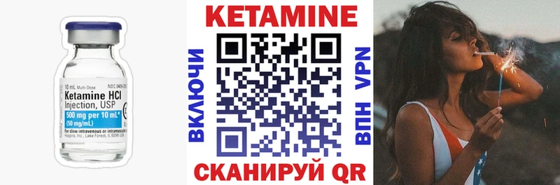 Кетамин ketamine  Купить где  Волжский 