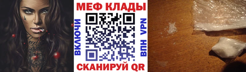 МЯУ-МЯУ 4 MMC  Купить закладки  Волжский 