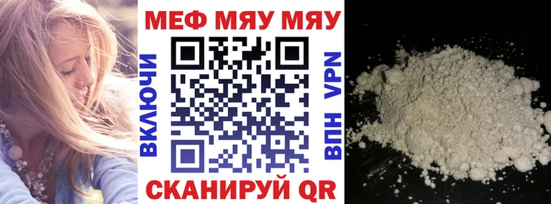 Мефедрон мука Волжский